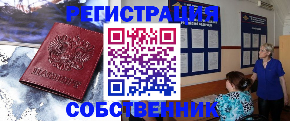 временная регистрация в Бодайбо