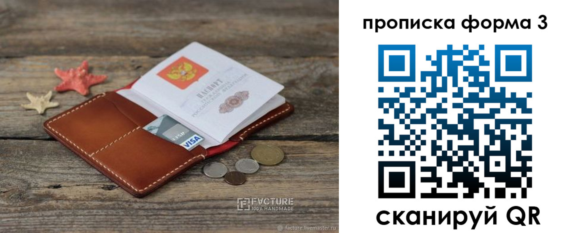 форма 3 в Бодайбо