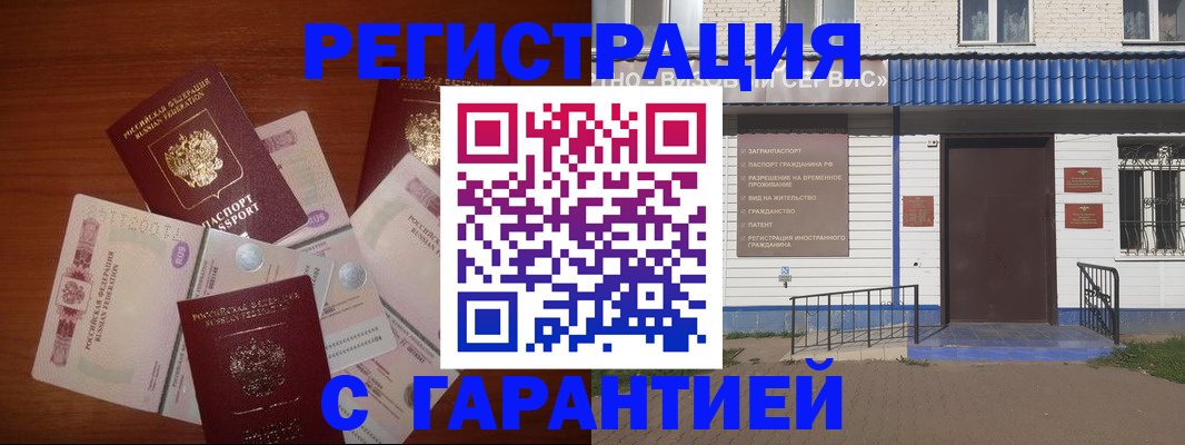 купить прописку в Бодайбо