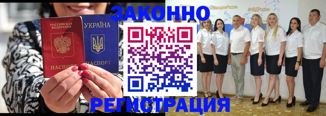 прописка поиск в Бодайбо