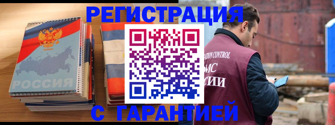 прописка ребенка в Бодайбо