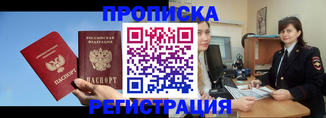 где прописаться в Бодайбо