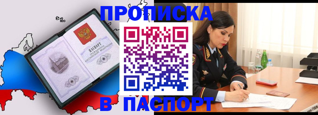 временная регистрация надежно в Бодайбо