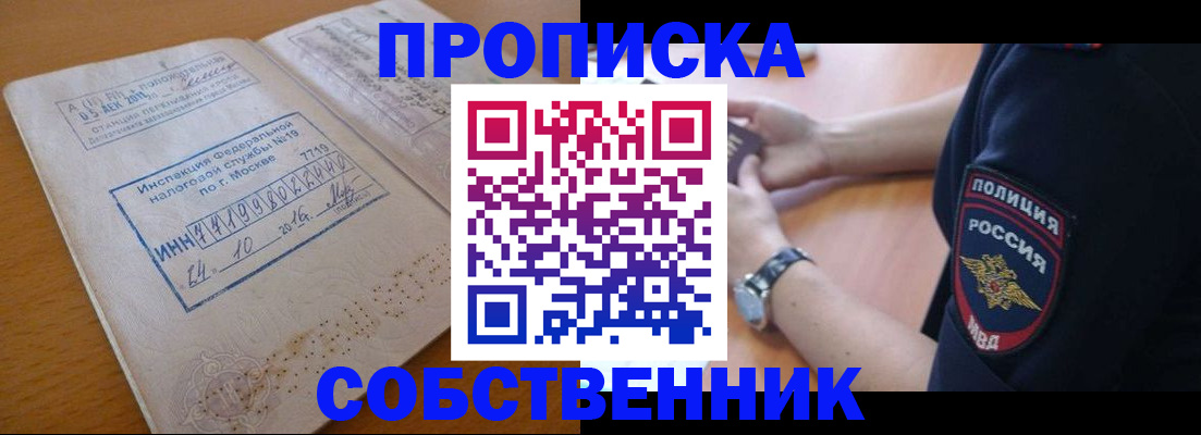 миграционный учет в Бодайбо