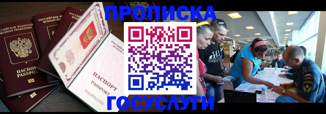 регистрация для дет. сада в Бодайбо