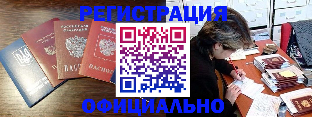 прописка поиск в Бодайбо