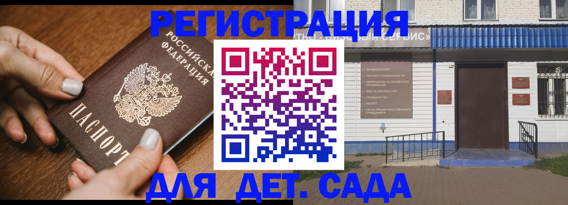временная регистрация поиск в Бодайбо